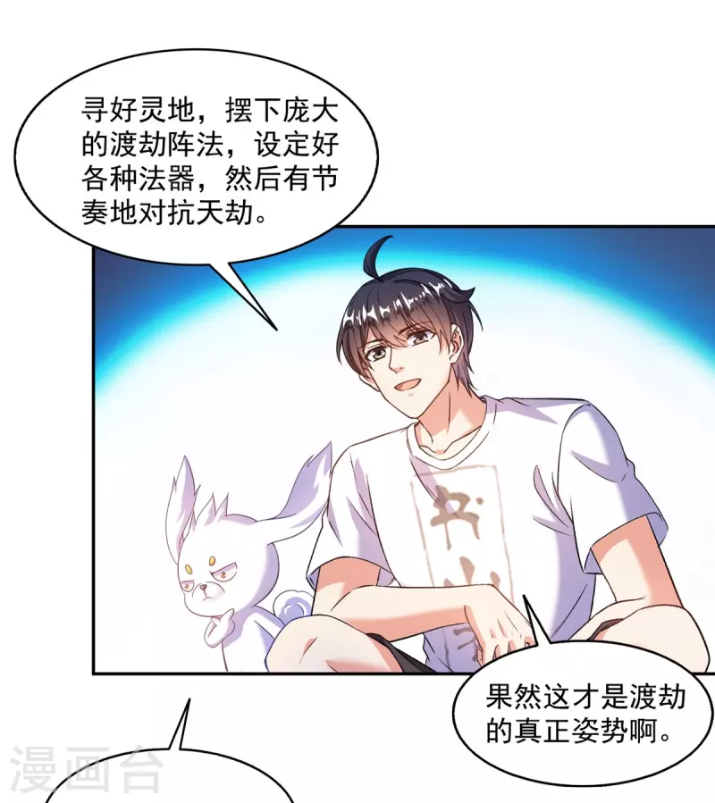 第494话 来啊，来怼我啊！1