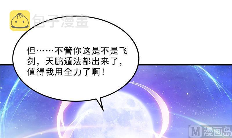 第129话 速度与激情266