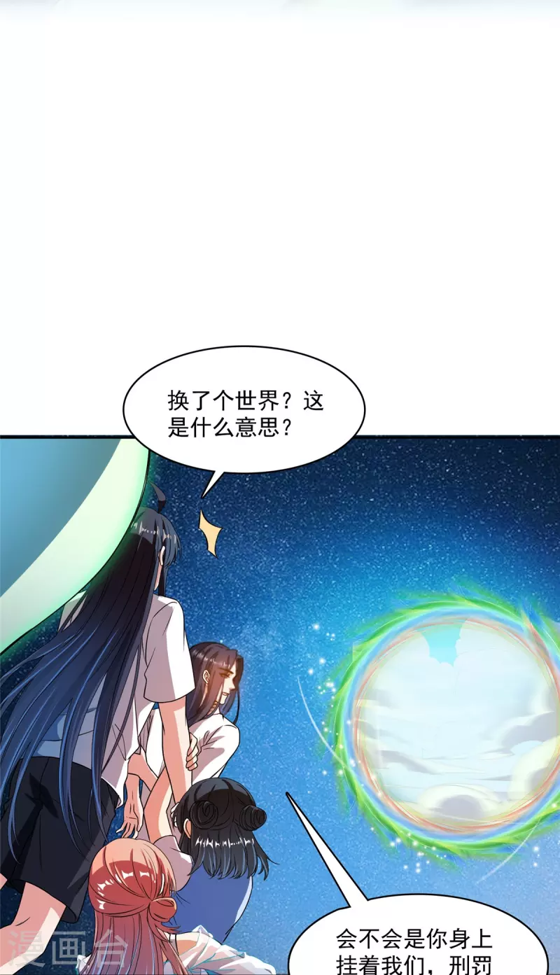 第436话 真·脱层皮27
