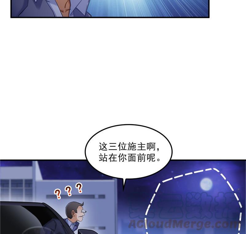 第140话 曹施主，有人找你61