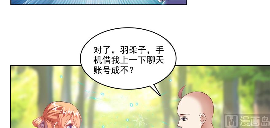 第244话 宋前辈表情包79