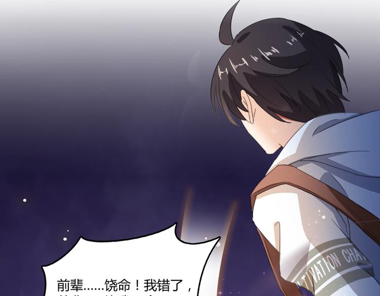 第58话 口令：通玄方丈最帅！85