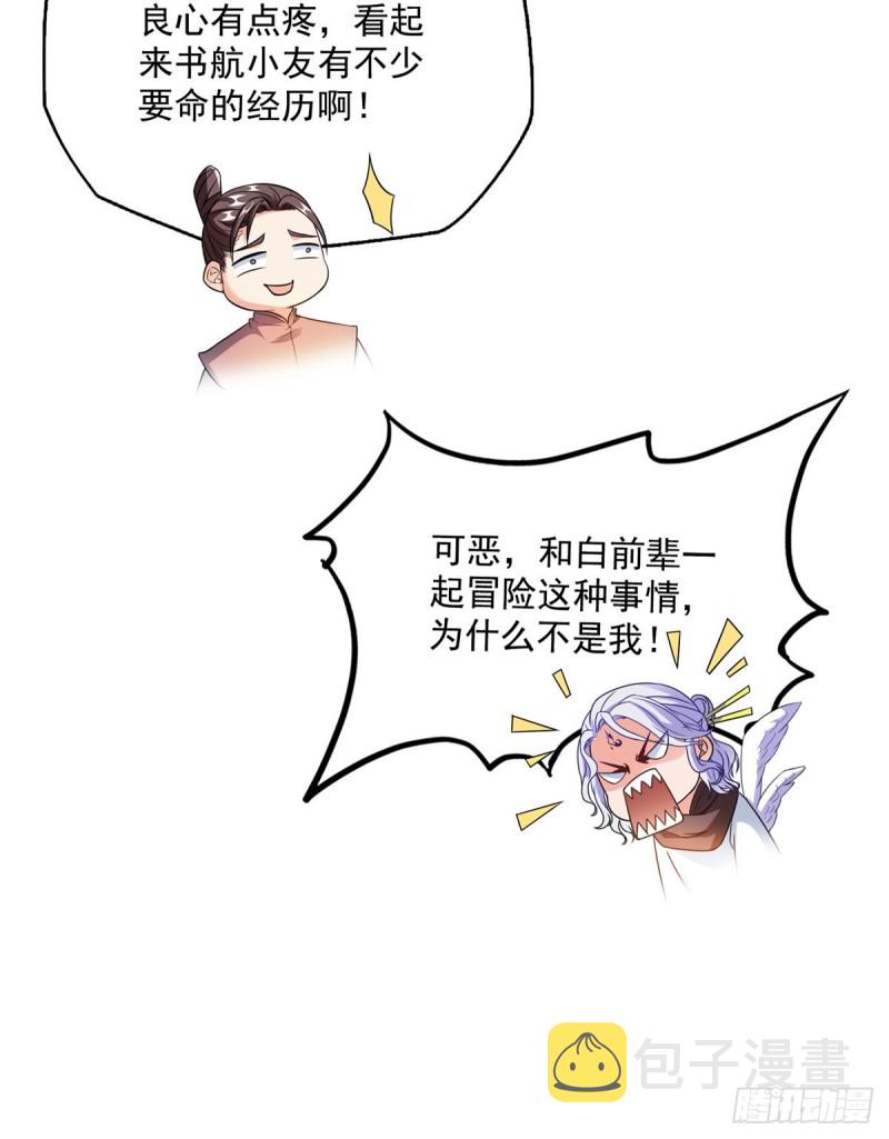 第324话 长生者，爆头了？23