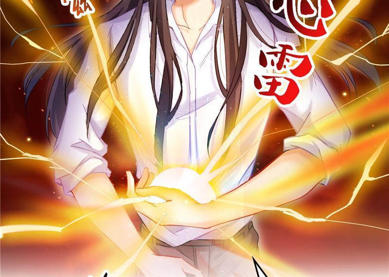 第105话 君子万里行与掌心雷59