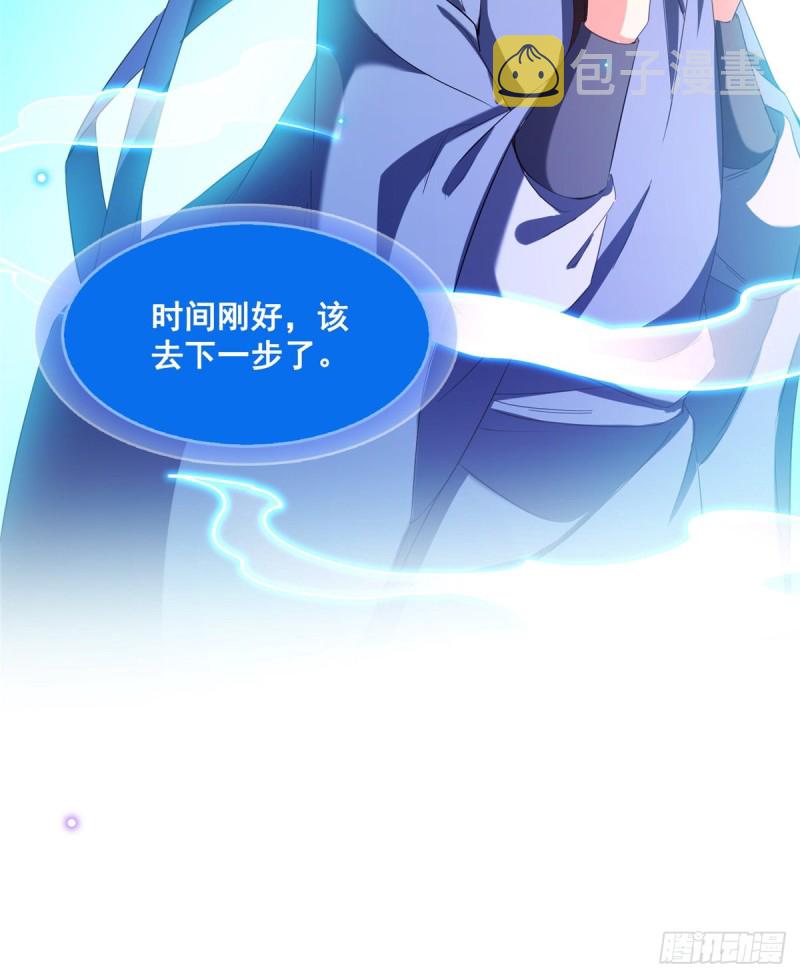 第328话 小友，借你身体一用13