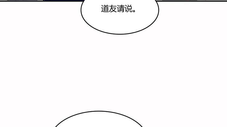 第63话 遇上大型妖兽要怎麽办71
