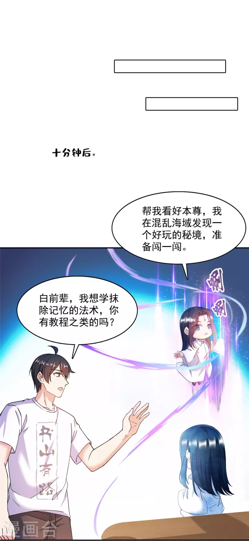第479话 文件删除28