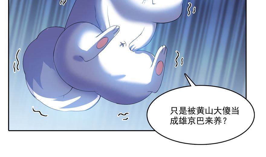 第254话 什麽？该嫁人了？62