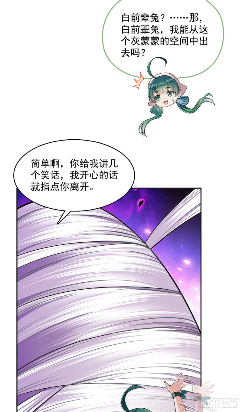 第377话但是，你不会後悔吗！18