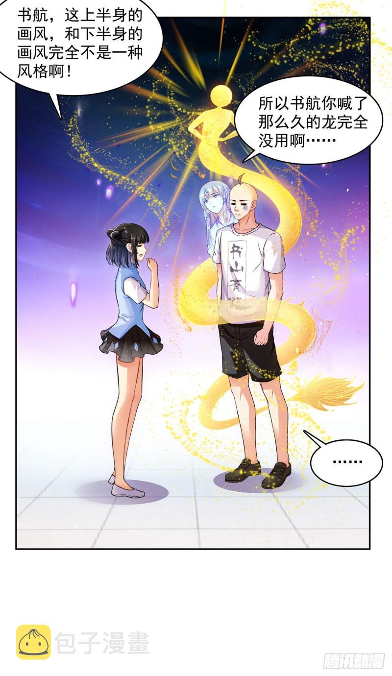 第370话 一箭双鵰40