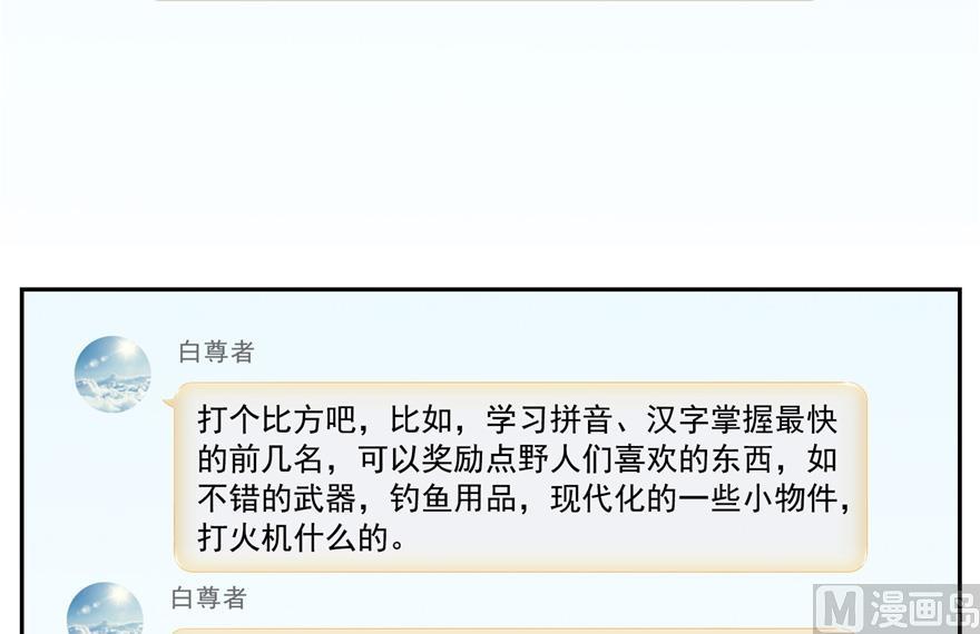 第166话 小嘴可真甜！5