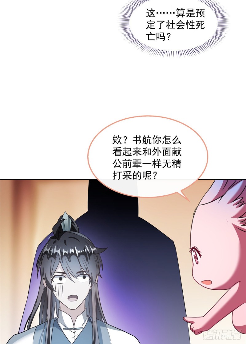 349 宋先生别秀了快倒地身亡64