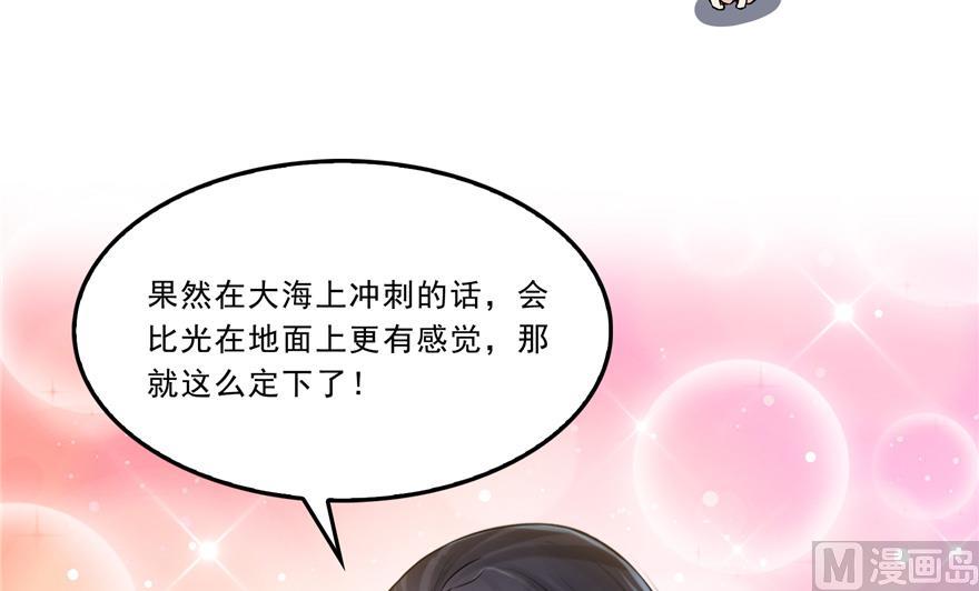 第166话 小嘴可真甜！86