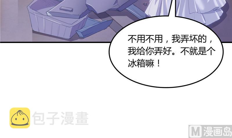 第79话 寒气仙箱？99