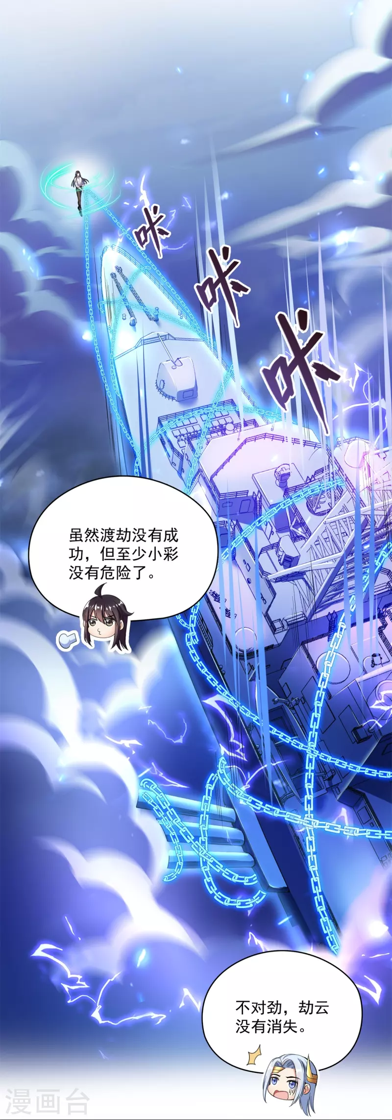 第406话 小彩蹲完宋书航蹲 ？15