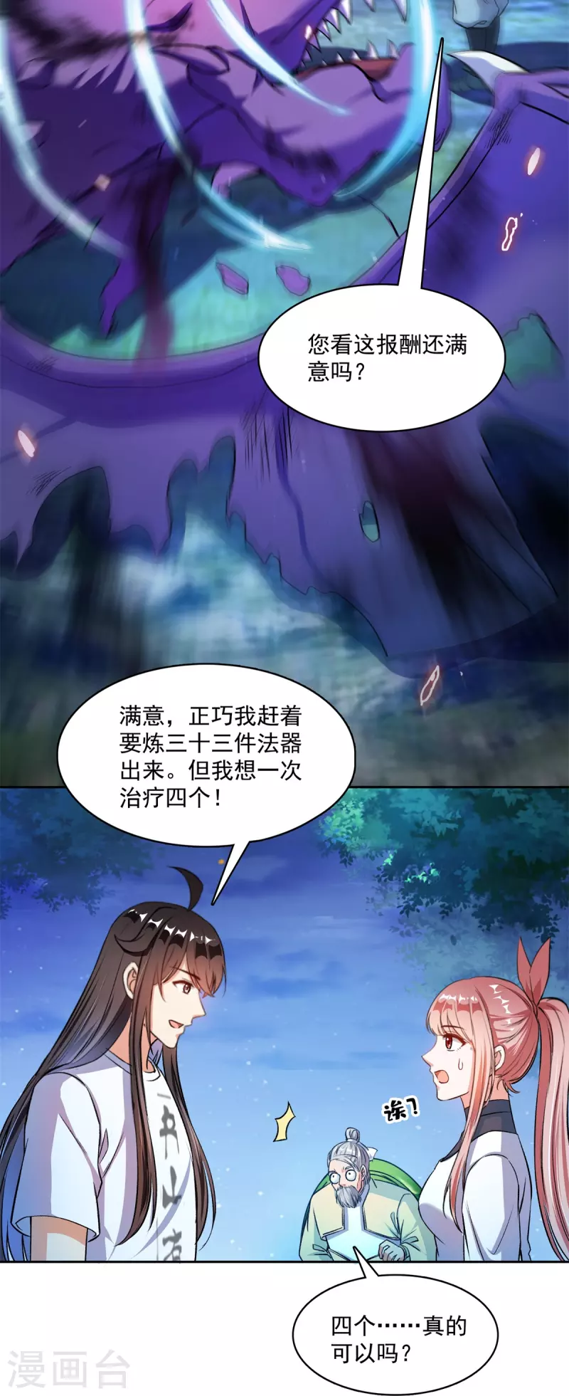 第415话 整个碧水阁的人现在都是我的小号！9