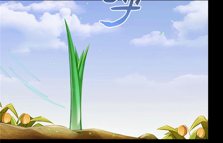 番外4 我是一根葱63