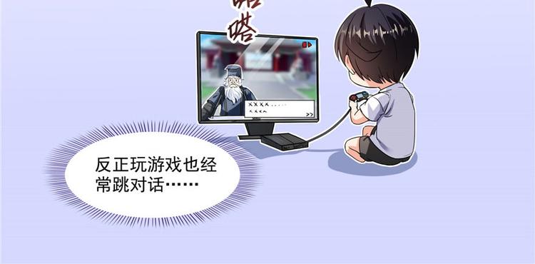 第198话 天庭的长生之道11