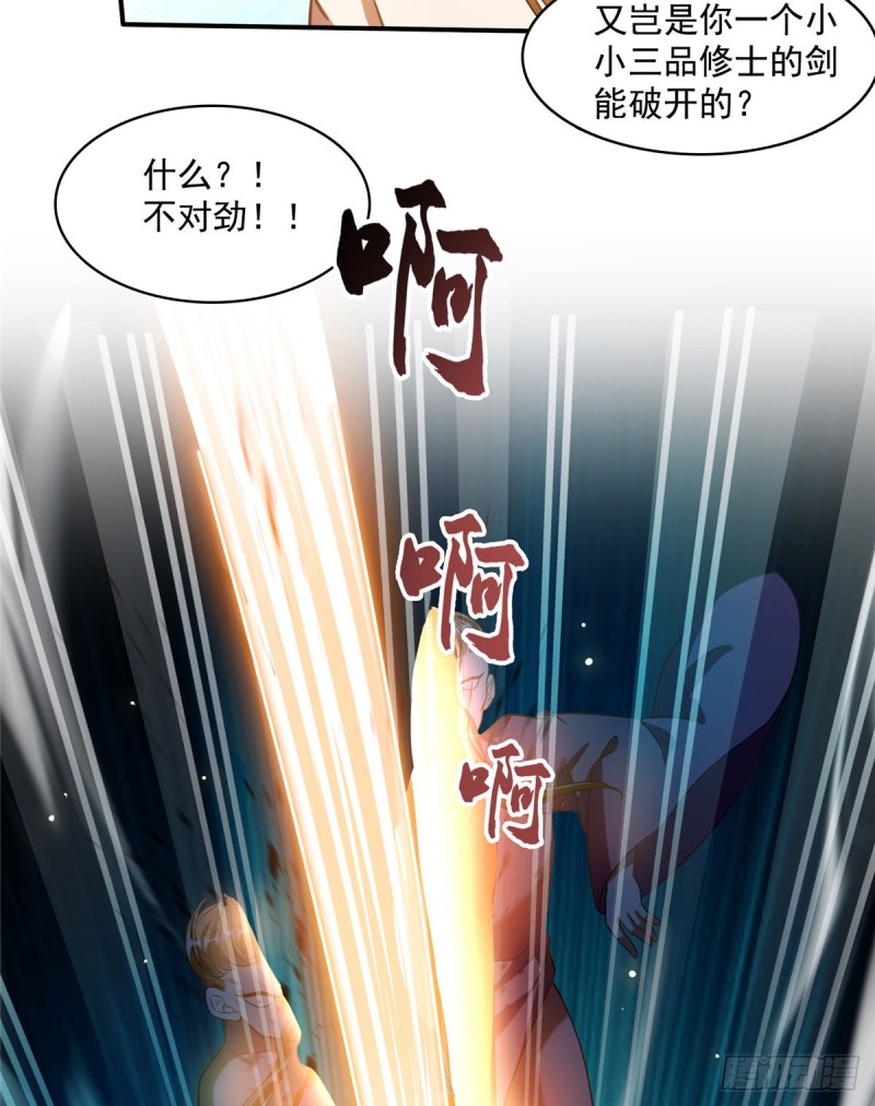 第342话 肌肉怪龙投影！35