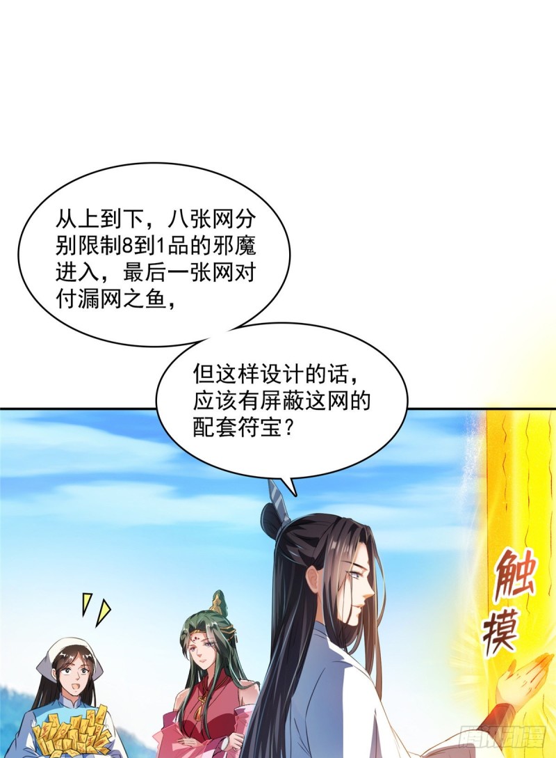 第360话 二十多位劫仙的怨念21