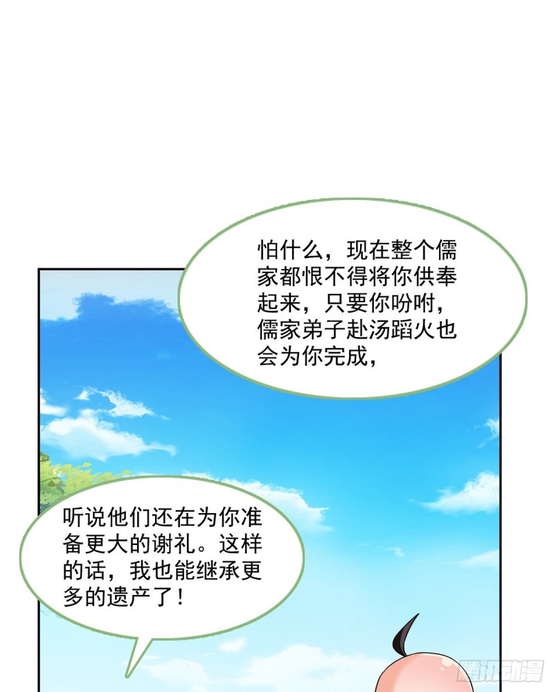 第365话 上上上上签8