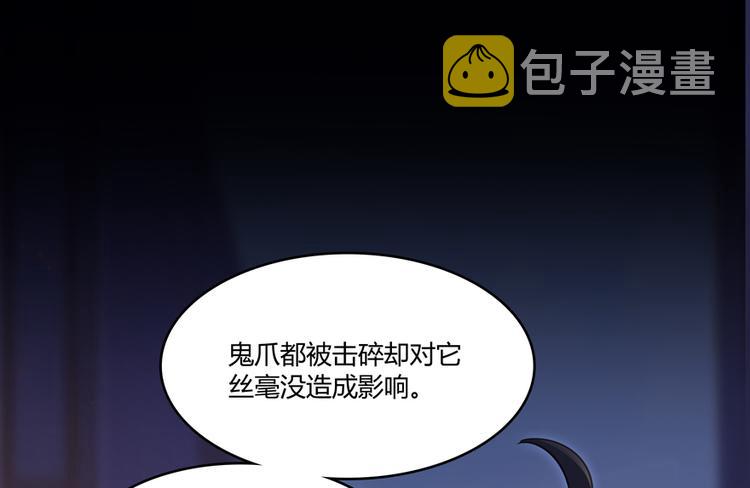 第49话 坛主怨魂？165