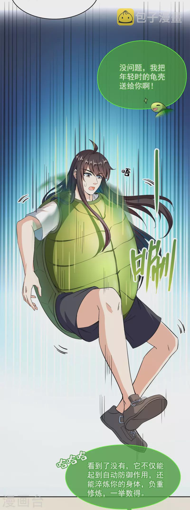 第412话 全世界人类联合起来成爲一家人之黑马分部4