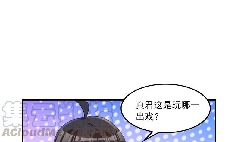 第82话 对对不起我认错人了76