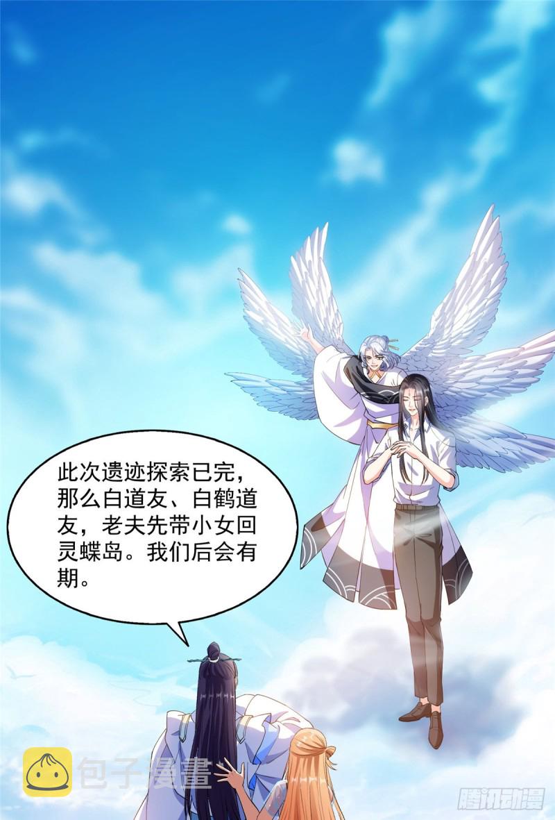 343 白尊者想要根新鲜的树枝0