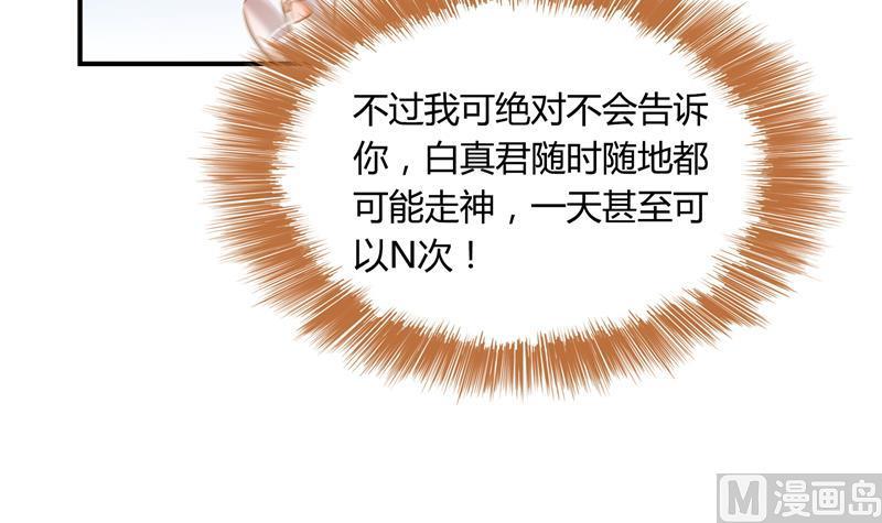 第77话 平地摔的前辈有多可怕44