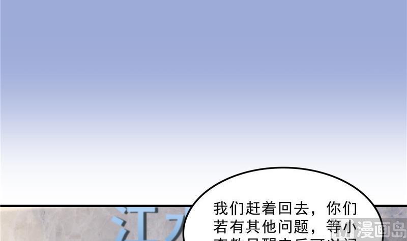 第144话 白前辈与手扶拖拉机81