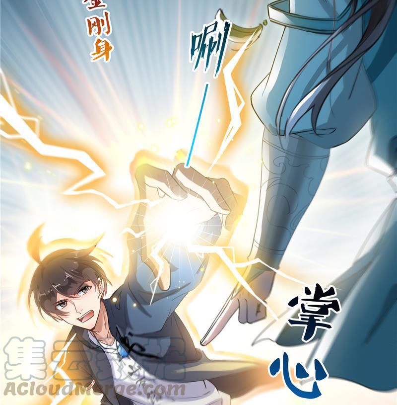 第142话 白马青衫少年郎又来76