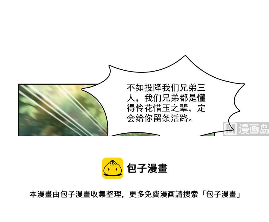 第195话 佛门狮吼功26