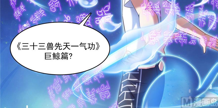 第225话 开作弊器啦！46
