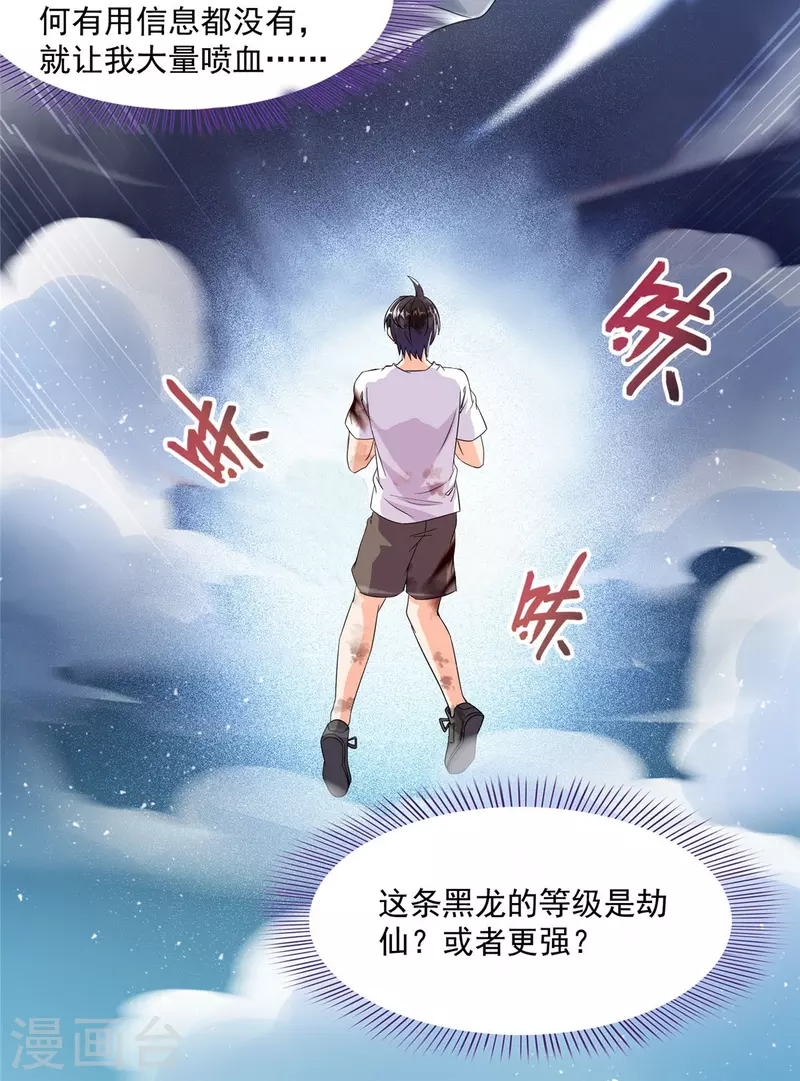第475话 功德网络世界3