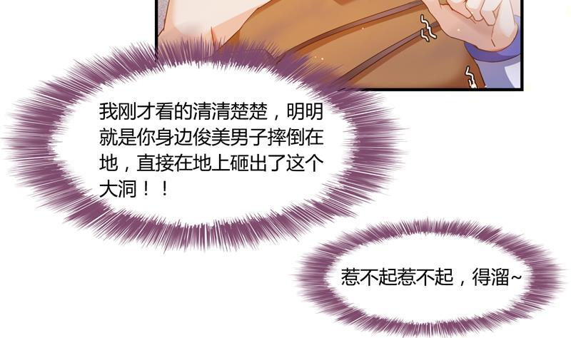 第82话 对对不起我认错人了40