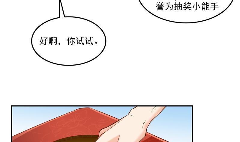 第81话 白前辈的运气可真好62