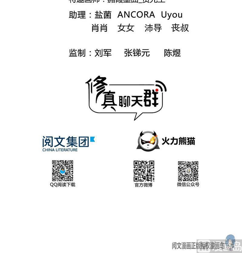 第147话 这速度不对啊！11