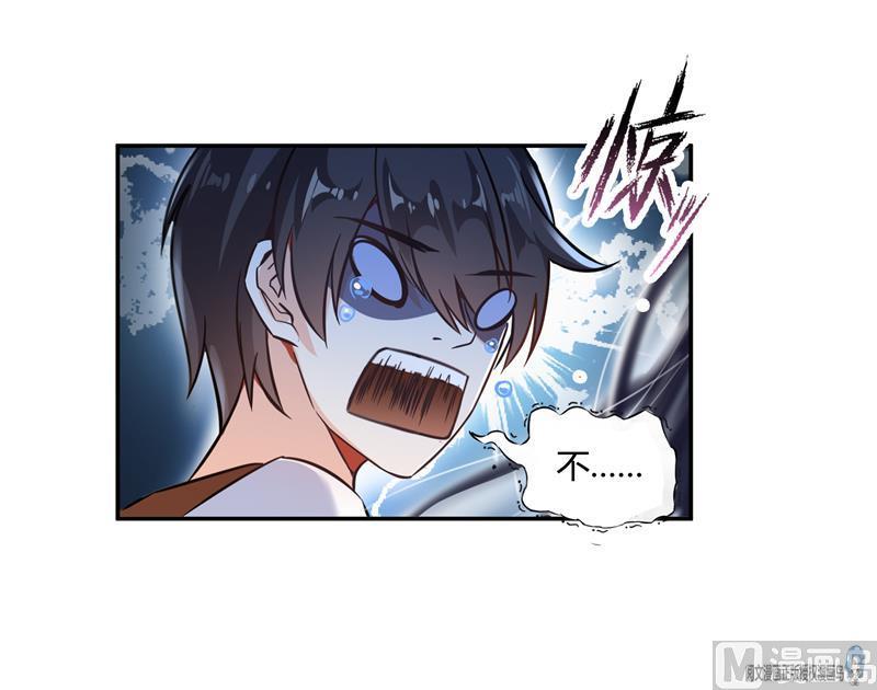 第82话 对对不起我认错人了17