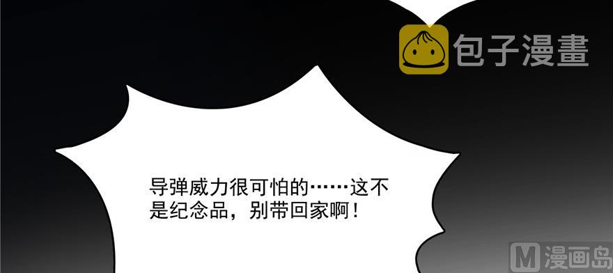 第221话 小心，导弹射来啦！9