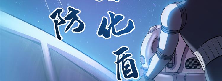 第293话 宋书航，宝贝交出来51