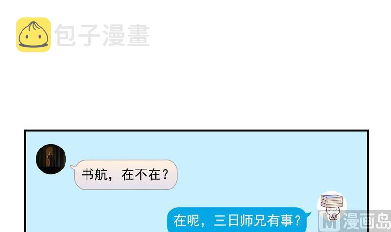 第111话 我今天运气不错呀？38