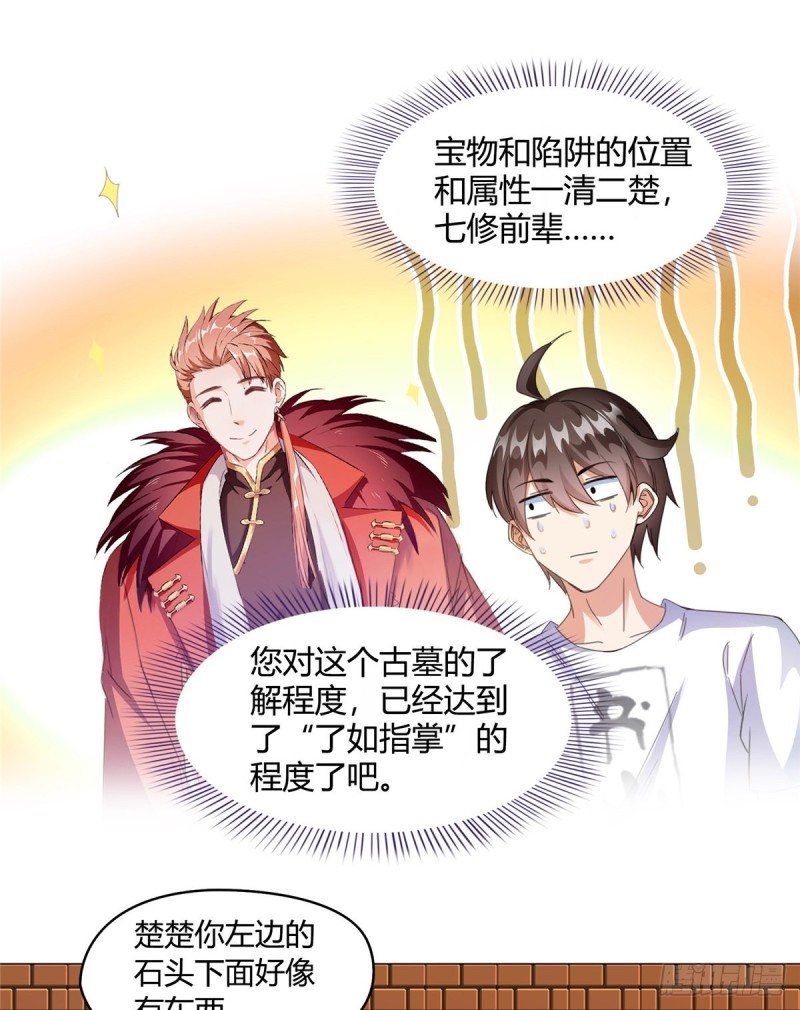 第301话 古墓之门的遥控钥匙35