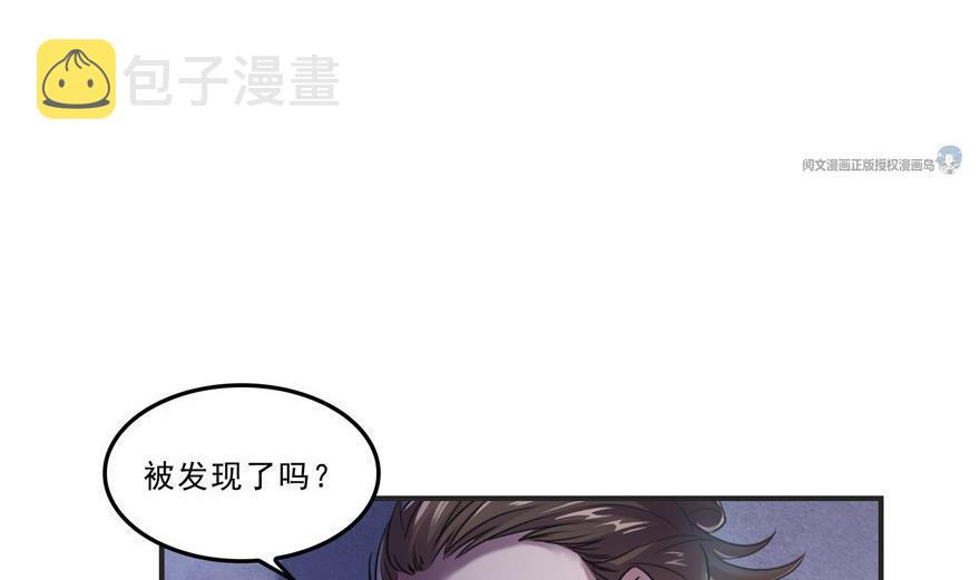 第164话 要付报酬呢，葱娘！74