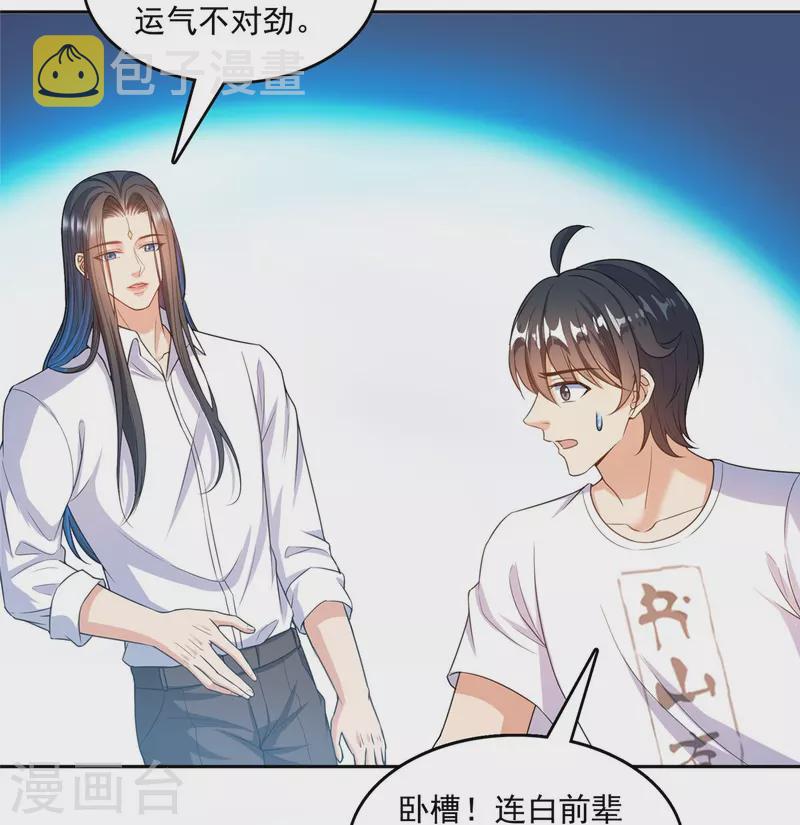 第504话 海底遗蹟15