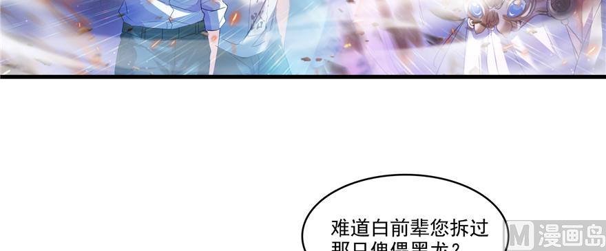 第242话 剑术天“负”23