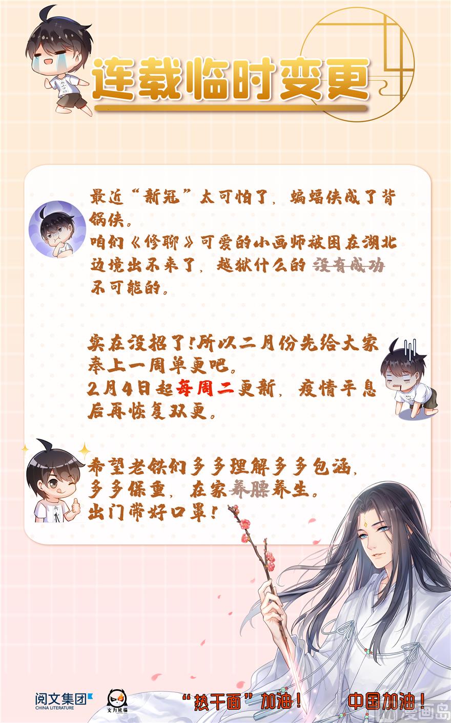 第243话 可怕的强强联手140