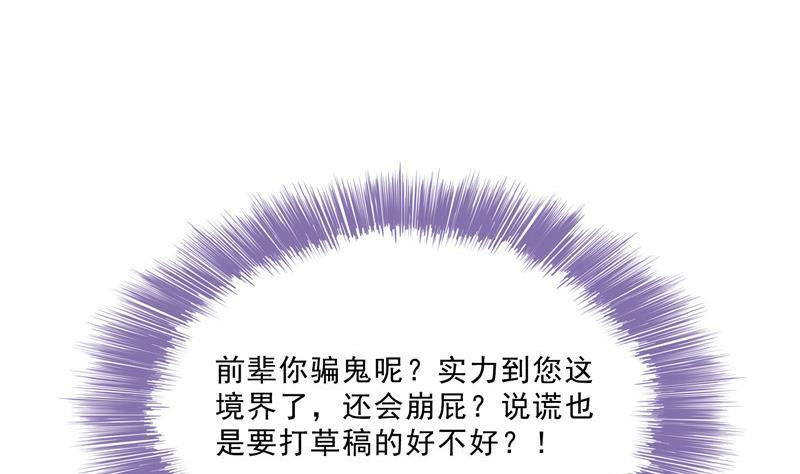 第118话 白尊者好看不？46