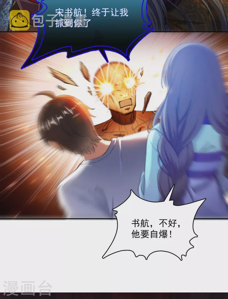 第388话 感觉今天我要破财！16
