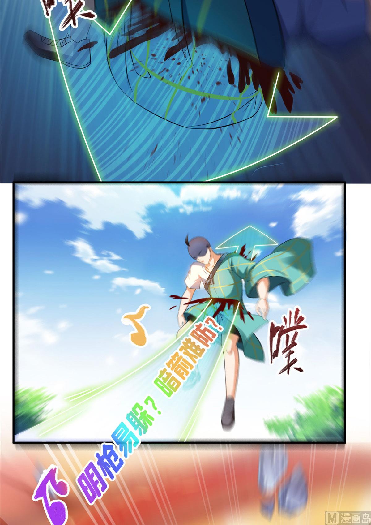 第276话 别唱了，是自己人！27